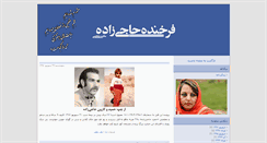 Desktop Screenshot of farkhondeh-hajizadeh.com