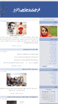Mobile Screenshot of farkhondeh-hajizadeh.com