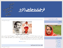 Tablet Screenshot of farkhondeh-hajizadeh.com